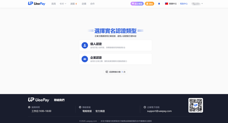 认证.png